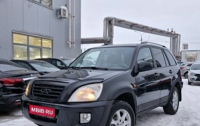 Chery Tiggo (T11), 2010 год, 425 000 рублей, 1 фотография
