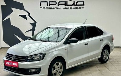 Volkswagen Polo VI (EU Market), 2018 год, 1 039 000 рублей, 1 фотография