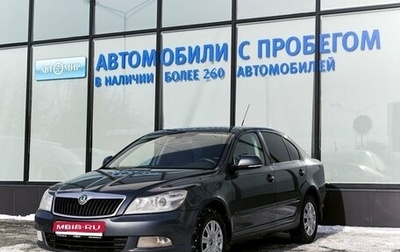 Skoda Octavia, 2011 год, 330 111 рублей, 1 фотография