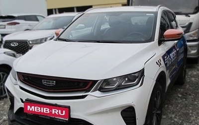 Geely Coolray I, 2022 год, 1 109 920 рублей, 1 фотография