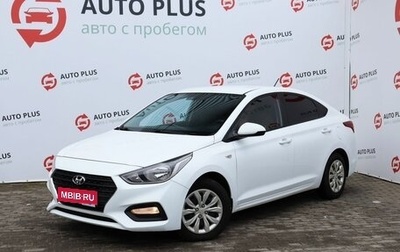 Hyundai Solaris II рестайлинг, 2019 год, 1 399 000 рублей, 1 фотография