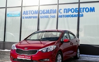 KIA Cerato III, 2014 год, 1 258 000 рублей, 1 фотография