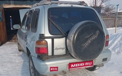 KIA Sportage IV рестайлинг, 1995 год, 280 000 рублей, 1 фотография