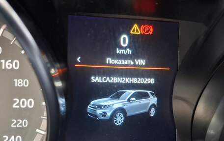 Land Rover Discovery Sport I рестайлинг, 2019 год, 2 650 000 рублей, 16 фотография