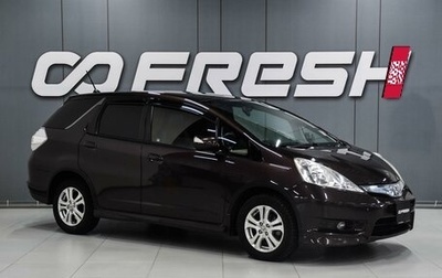Honda Fit Shuttle I рестайлинг, 2012 год, 799 000 рублей, 1 фотография