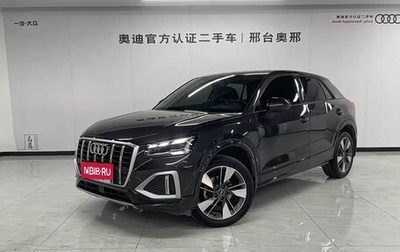Audi Q2 I, 2022 год, 2 150 000 рублей, 1 фотография