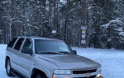 Chevrolet Tahoe II, 2002 год, 1 650 000 рублей, 1 фотография