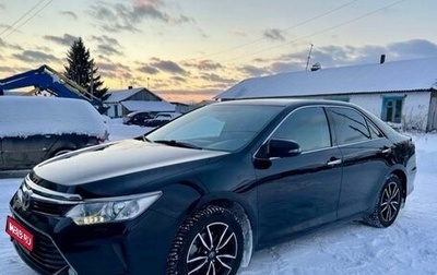 Toyota Camry, 2016 год, 2 380 000 рублей, 1 фотография