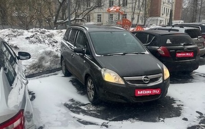 Opel Zafira B, 2008 год, 850 000 рублей, 1 фотография