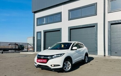 Honda Vezel, 2015 год, 1 429 000 рублей, 1 фотография