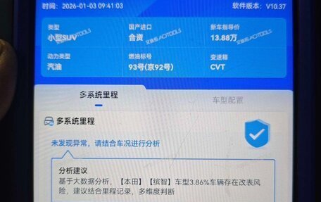 Honda Vezel, 2021 год, 1 840 000 рублей, 18 фотография