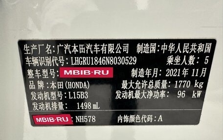 Honda Vezel, 2021 год, 1 840 000 рублей, 16 фотография