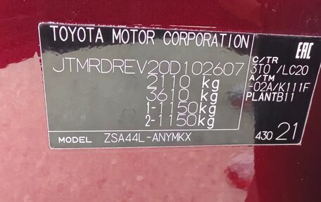 Toyota RAV4, 2016 год, 2 420 000 рублей, 8 фотография