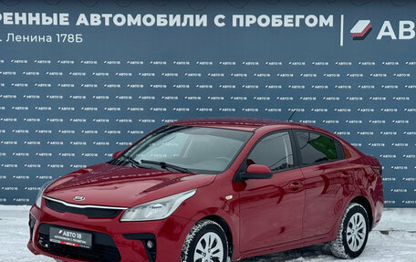 KIA Rio IV, 2018 год, 1 259 000 рублей, 1 фотография