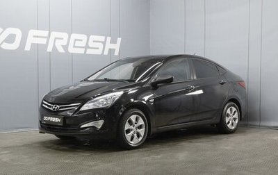 Hyundai Solaris II рестайлинг, 2014 год, 990 000 рублей, 1 фотография