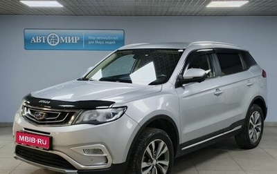 Geely Atlas I, 2021 год, 1 763 000 рублей, 1 фотография