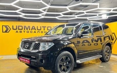 Nissan Pathfinder, 2009 год, 1 299 000 рублей, 1 фотография