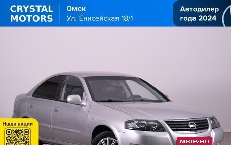 Nissan Almera Classic, 2010 год, 579 000 рублей, 2 фотография