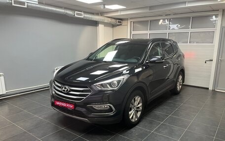Hyundai Santa Fe III рестайлинг, 2018 год, 2 650 000 рублей, 1 фотография