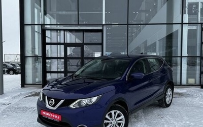 Nissan Qashqai, 2018 год, 1 400 000 рублей, 1 фотография