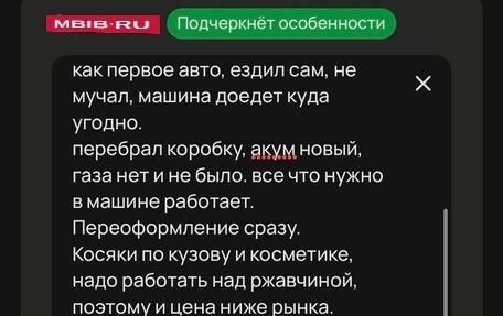 Lifan Solano I (630) рестайлинг, 2010 год, 170 000 рублей, 11 фотография