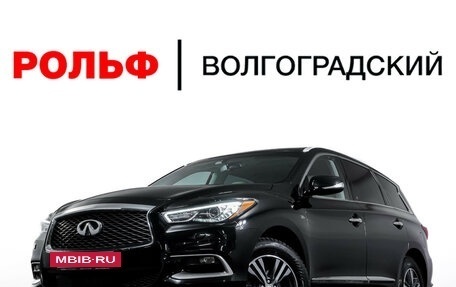 Infiniti QX60 I рестайлинг, 2018 год, 2 690 000 рублей, 28 фотография