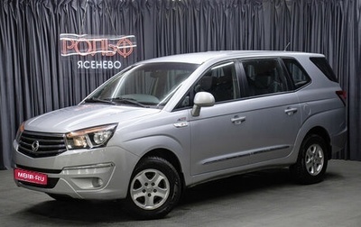 SsangYong Stavic, 2013 год, 1 449 000 рублей, 1 фотография