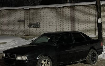 Audi 80, 1994 год, 175 000 рублей, 1 фотография