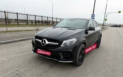 Mercedes-Benz GLE Coupe, 2017 год, 7 500 000 рублей, 1 фотография