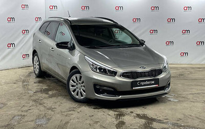 KIA cee'd III, 2016 год, 1 099 000 рублей, 1 фотография