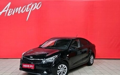 KIA Rio IV, 2021 год, 1 399 000 рублей, 1 фотография