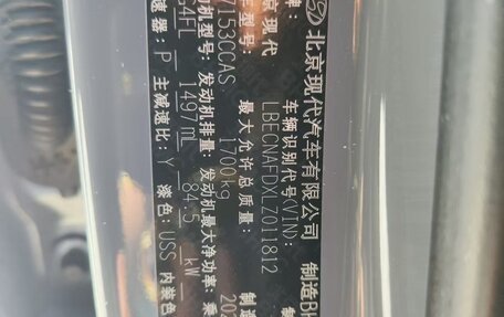 Hyundai Elantra, 2020 год, 2 300 000 рублей, 7 фотография