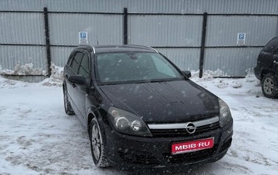 Opel Astra H, 2007 год, 400 000 рублей, 1 фотография