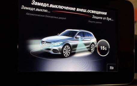 Mercedes-Benz C-Класс, 2014 год, 2 250 000 рублей, 28 фотография
