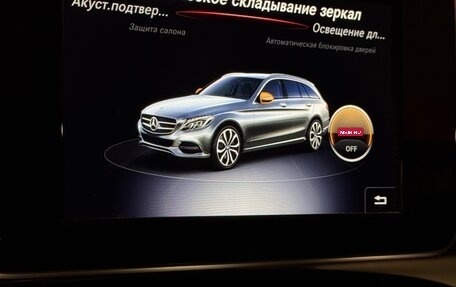 Mercedes-Benz C-Класс, 2014 год, 2 250 000 рублей, 27 фотография