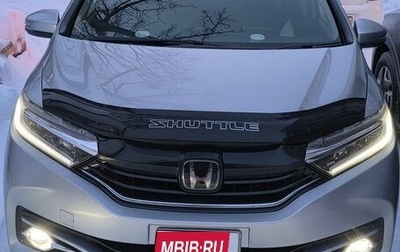 Honda Shuttle II, 2018 год, 1 500 000 рублей, 1 фотография
