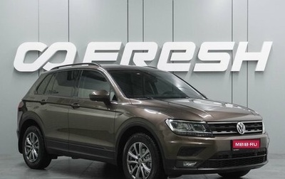 Volkswagen Tiguan II, 2019 год, 2 290 000 рублей, 1 фотография