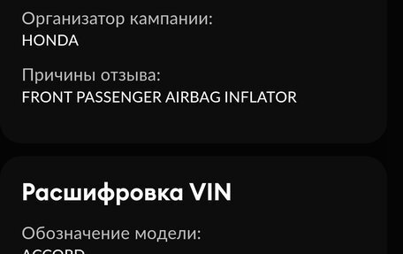 Honda Accord VIII рестайлинг, 2011 год, 1 760 000 рублей, 21 фотография