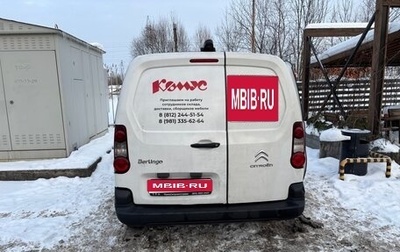 Citroen Berlingo II рестайлинг, 2017 год, 1 400 000 рублей, 1 фотография