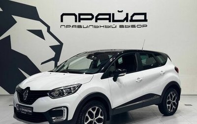 Renault Kaptur I рестайлинг, 2016 год, 1 379 900 рублей, 1 фотография