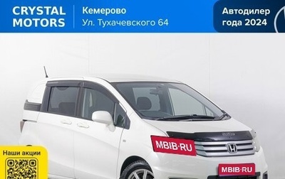 Honda Freed I, 2010 год, 969 000 рублей, 1 фотография