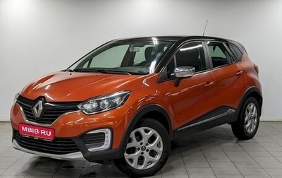 Renault Kaptur I рестайлинг, 2016 год, 1 250 000 рублей, 1 фотография
