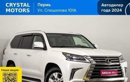 Lexus LX III, 2017 год, 6 339 000 рублей, 1 фотография