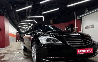 Mercedes-Benz S-Класс, 2010 год, 2 050 000 рублей, 1 фотография