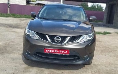 Nissan Qashqai, 2015 год, 1 850 000 рублей, 1 фотография