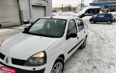 Renault Symbol I, 2004 год, 360 000 рублей, 1 фотография
