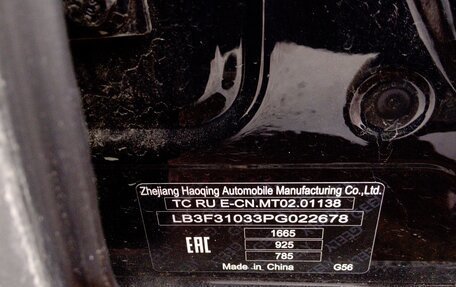 Geely Emgrand, 2023 год, 1 149 000 рублей, 5 фотография