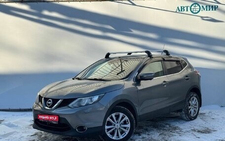 Nissan Qashqai, 2014 год, 1 589 111 рублей, 1 фотография
