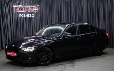 BMW 3 серия, 2016 год, 2 498 000 рублей, 1 фотография
