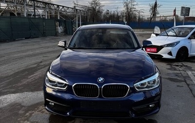 BMW 1 серия, 2018 год, 1 800 000 рублей, 1 фотография